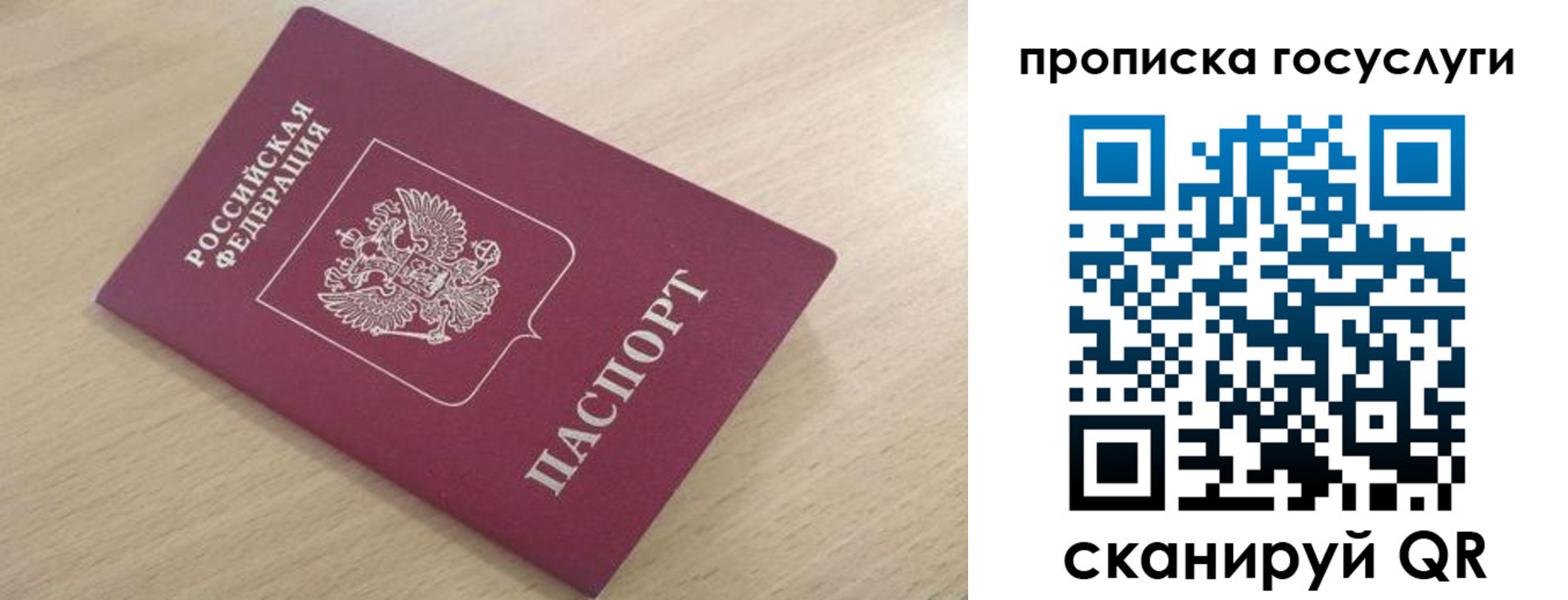 найти адрес прописки в Алтае