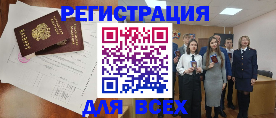 временная регистрация поиск в Алтае