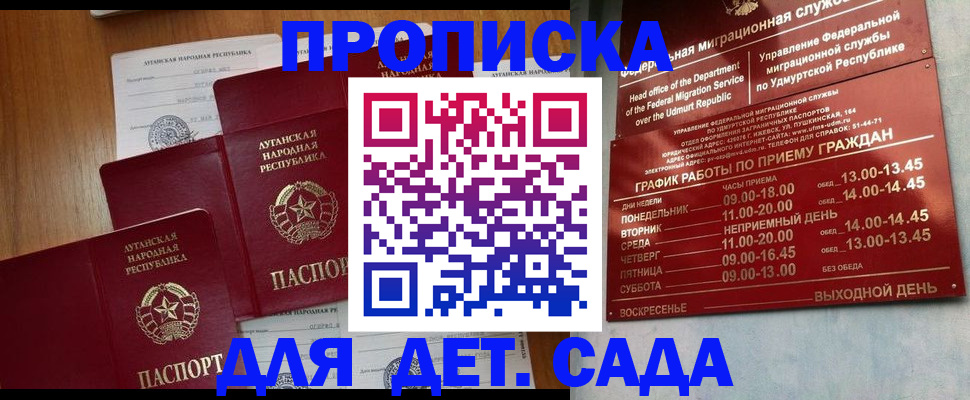 временная регистрация госуслуги в Алтае